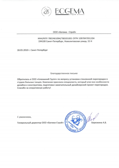 Отзыв от студии стекла 